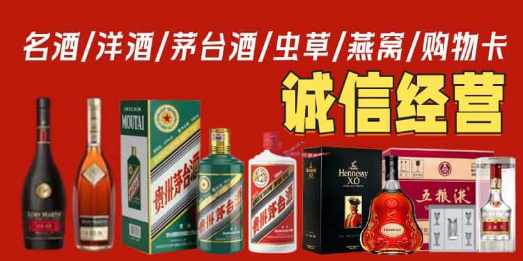 杨陵区烟酒回收电话