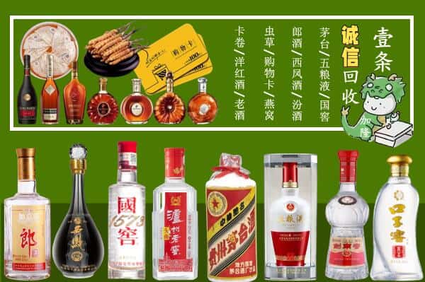杨陵区回收烟酒