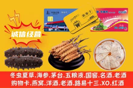 杨陵区回收礼品
