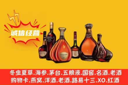 杨陵区回收洋酒