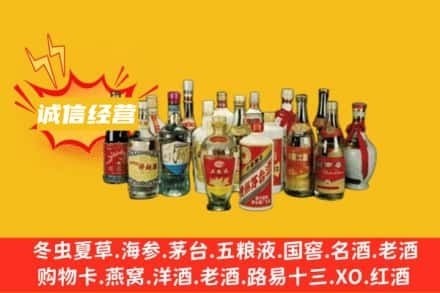 杨陵区烟酒回收名酒