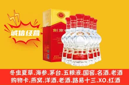杨陵区上门回收剑南春
