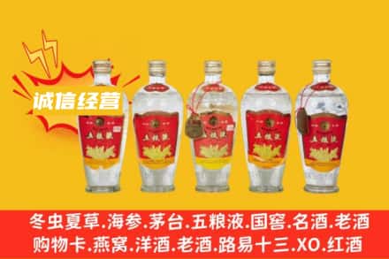 杨陵区回收老五粮液