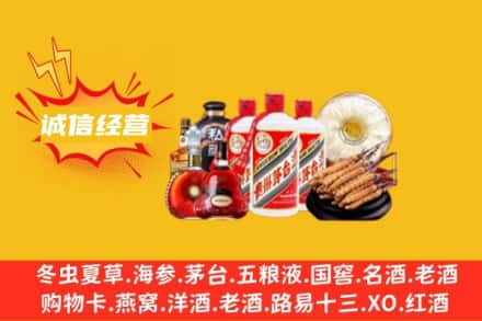 杨陵区回收名酒