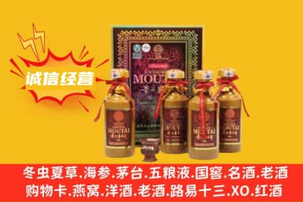 杨陵区回收50年茅台酒