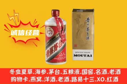 杨陵区回收80年代茅台酒