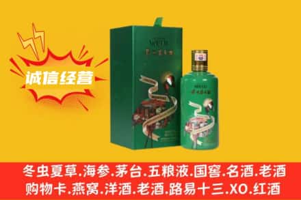 杨陵区回收出口茅台酒