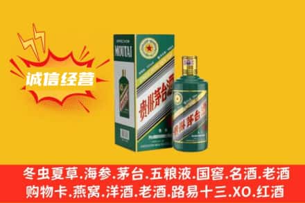 杨陵区回收生肖茅台酒