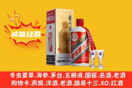杨陵区回收飞天茅台酒