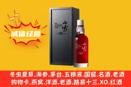 杨陵区回收山崎洋酒