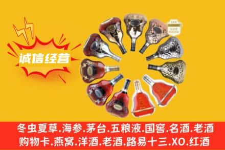 杨陵区回收XO洋酒