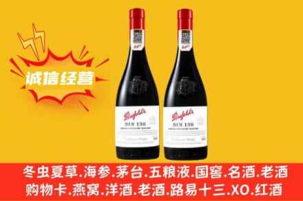 杨陵区回收奔富红酒