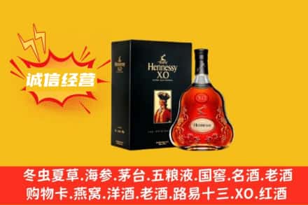 杨陵区回收轩尼诗洋酒