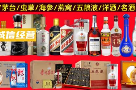 杨陵区烟酒回收酒.jpg