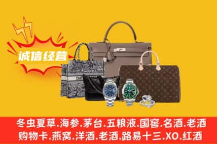 杨陵区回收奢侈品