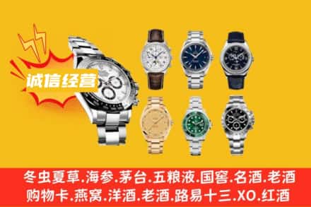 杨陵区回收名表