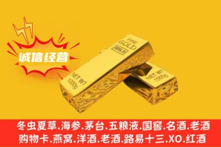 杨陵区回收黄金