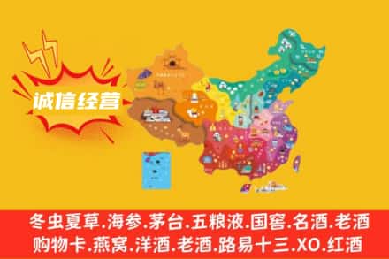杨陵区诚信烟酒经营部